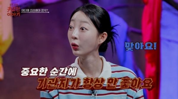 사진=&nbsp;&nbsp;SBS Life 제공