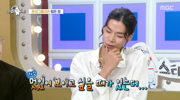 사진= MBC '라디오스타
