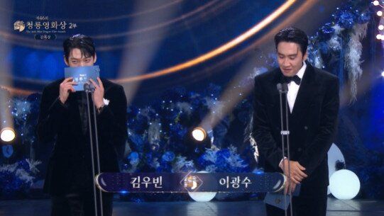 사진=KBS 청룡영화상 캡처