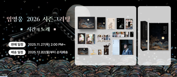 사진=&nbsp;아임히어로 몰 제공