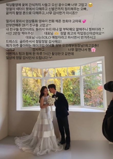 사진= 28기 영자 인스타그램