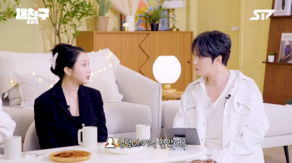 사진=&nbsp;유튜브 채널 '재친구' 캡처