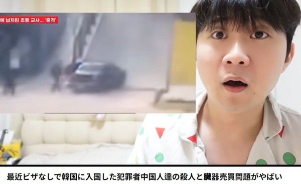 사진='한국 훼손 시신 발견' 허위정보 유포 유튜버. 데보짱 유튜브 캡처