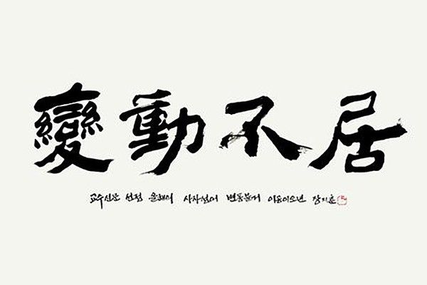 사진=교수신문 제공