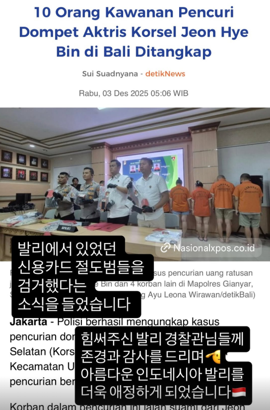 사진= 전혜빈 인스타그램