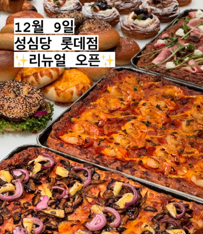 사진= 성심당 SNS