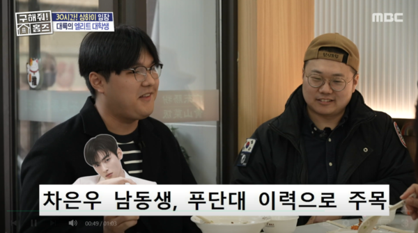 사진=&nbsp;MBC 예능 프로그램 '구해줘! 홈즈'