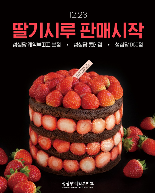 사진= 성심당 SNS