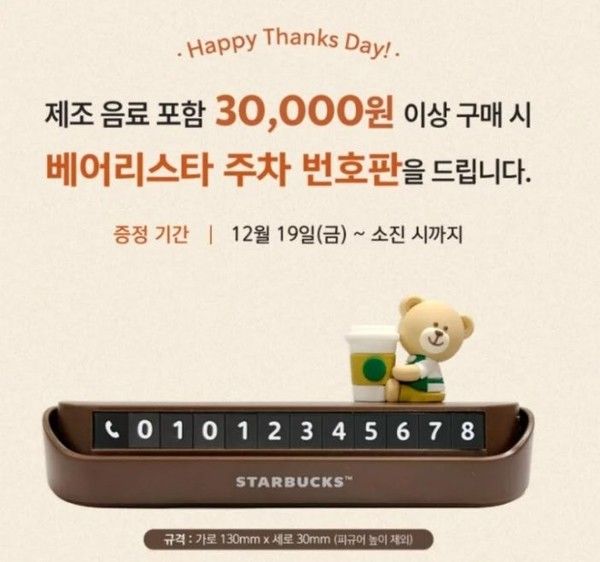 사진 = 스타벅스