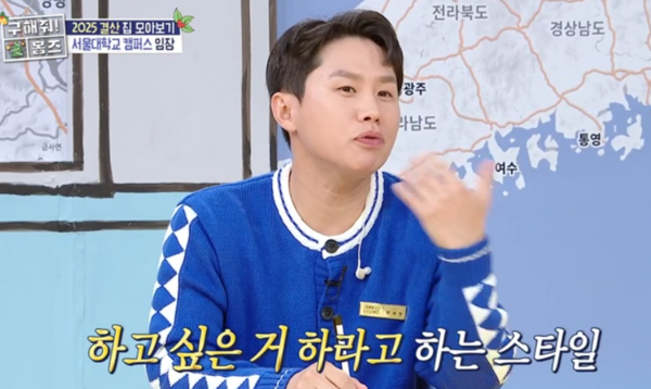 사진=&nbsp; MBC 예능 프로그램 '구해줘! 홈즈'