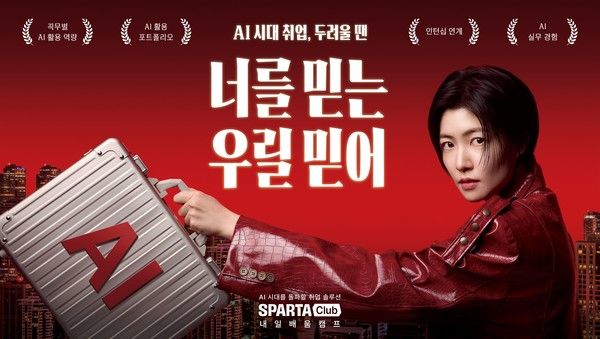 사진= 스파르타클럽