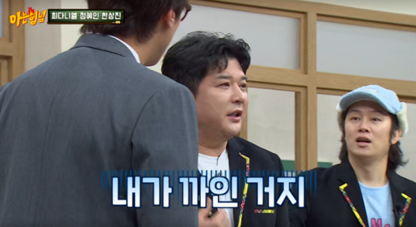 사진=&nbsp;JTBC 예능 프로그램 '아는 형님'