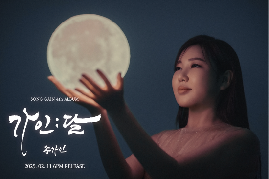 사진=&nbsp;가인달 엔터테인먼트