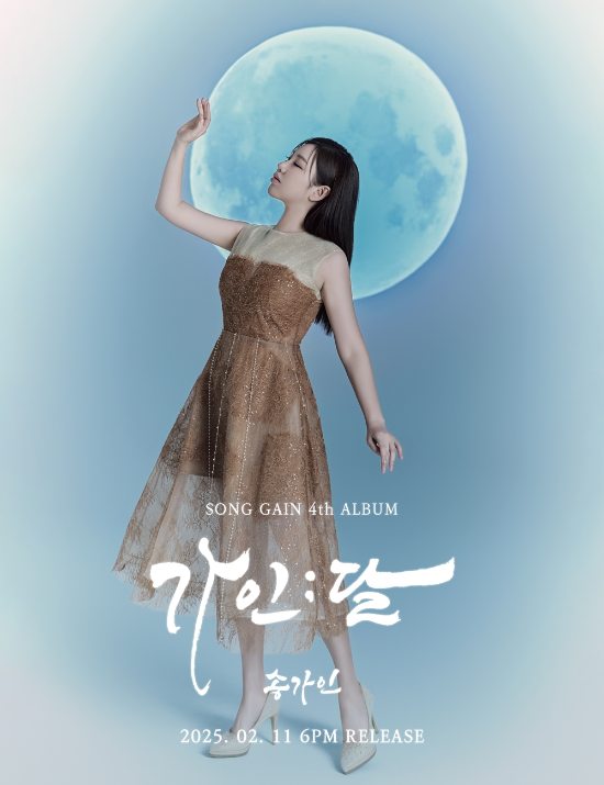 사진=&nbsp;가인달 엔터테인먼트