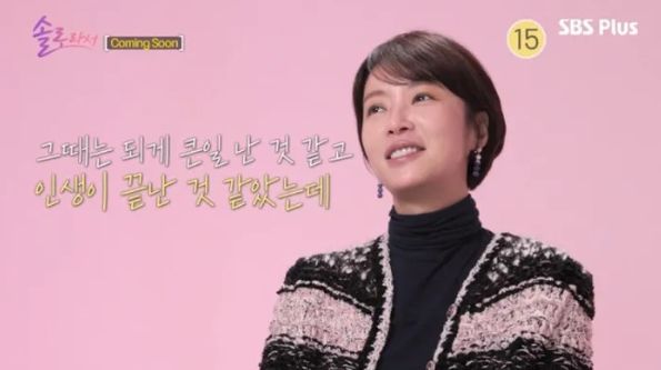 사진 =&nbsp;SBS Plus·E채널 '솔로라서'