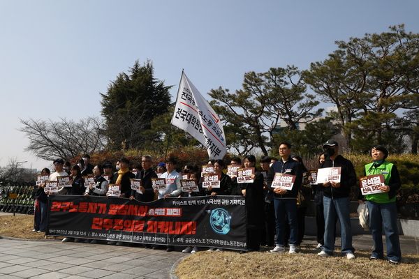 11일 KAIST 정문에서 공공운수노조 전국대학원생노동조합지부 관계들이 KAIST 탄핵 반대 시국선언 규탄 및 민주주의 수호 기자회견을 개최하고 있다. 공공운수노조 전국대학원생노조 제공