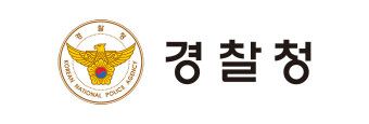 사진 = 경찰청