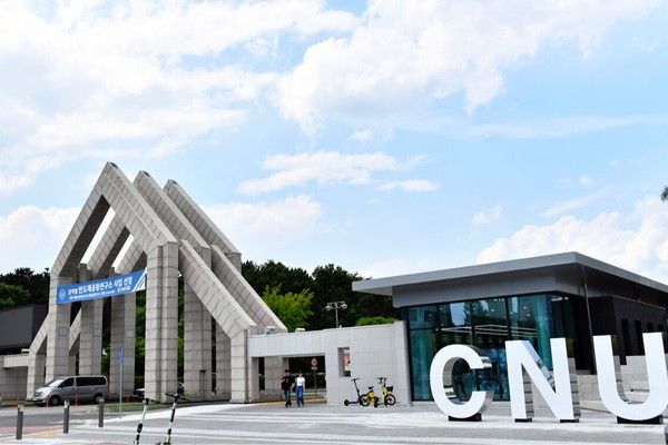 사진 = 충남대학교