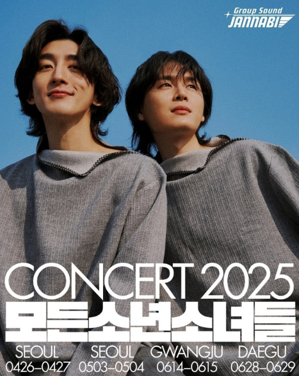 ▲ 잔나비 인스타그램