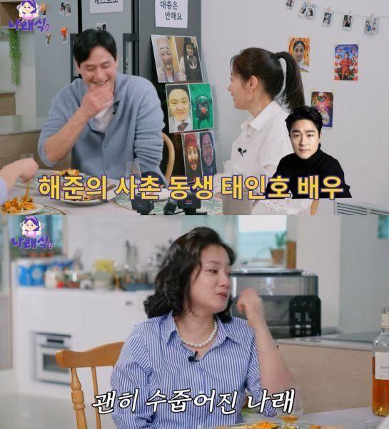 사진=&nbsp;유튜브 채널 '나래식'