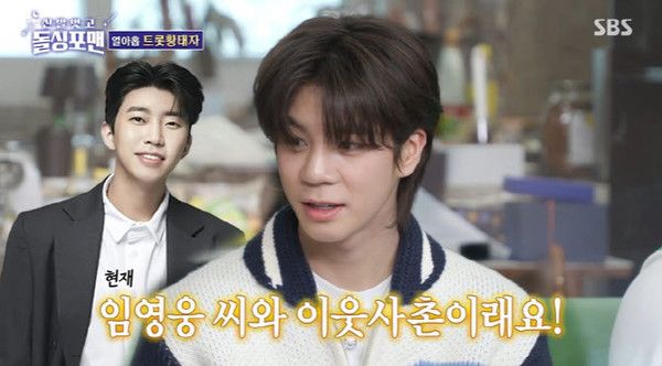 사진=&nbsp;SBS '신발 벗고 돌싱포맨'