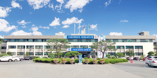 사진= 대덕구청