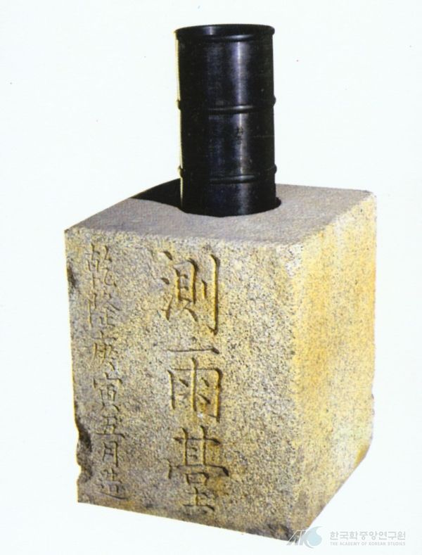 측우기. 특허청 제공