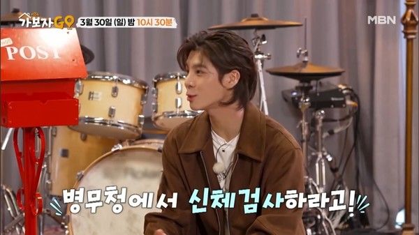 사진= MBN 유튜브