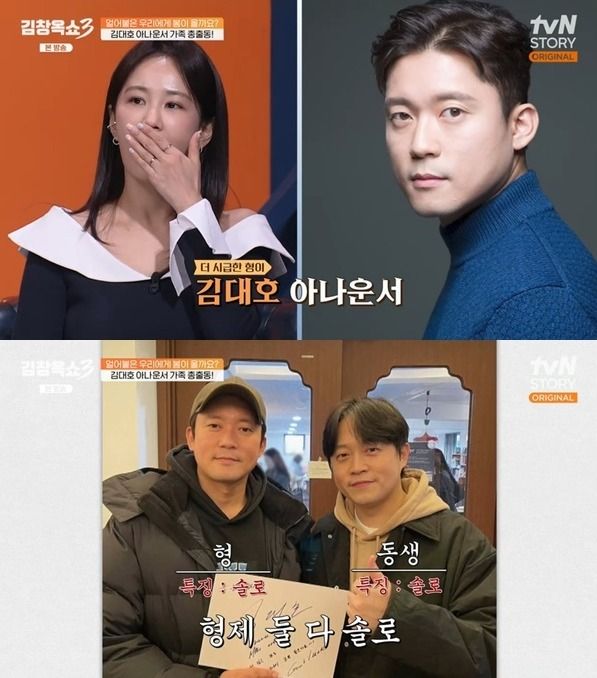 사진=&nbsp;tvN STORY '김창옥쇼3'