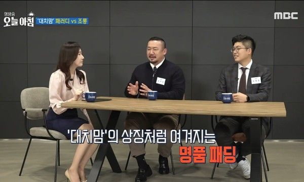 사진= MBClife 유튜브