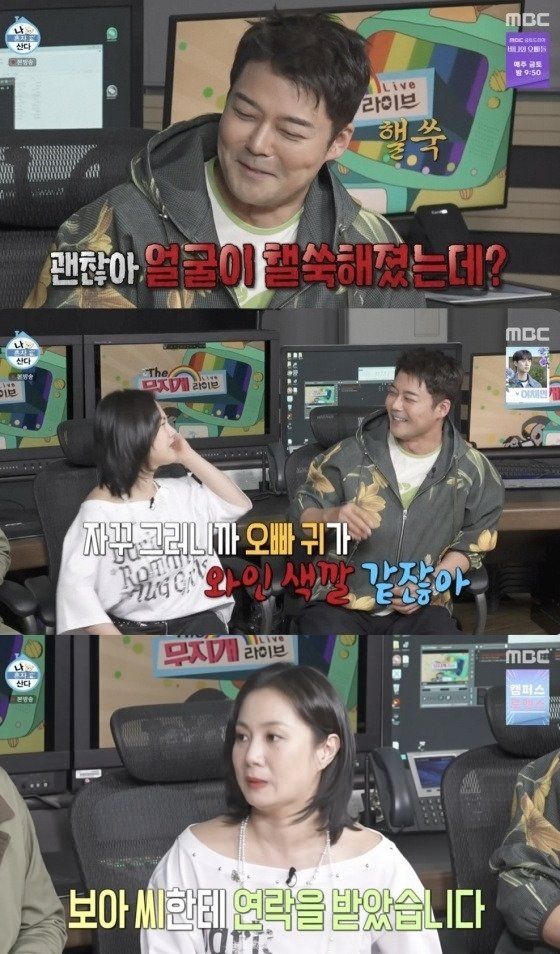 사진=MBC TV ‘나 혼자 산다’ 캡처