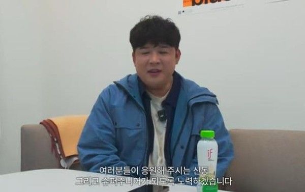 사진= 신동 유튜브 캡처