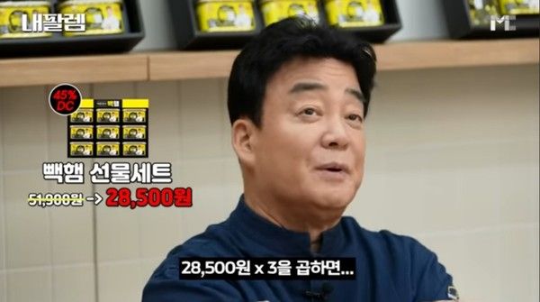 사진= 백종원 유튜브