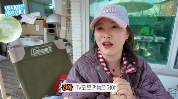 사진 = 유튜브 채널 '밉지않은 관종언니' 캡처