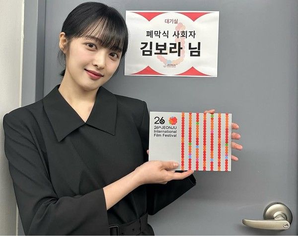 사진 = 김보라 인스타그램