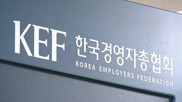 사진 = 한국경영자총협회