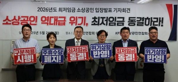 사진 = 소상공인연합회 제공