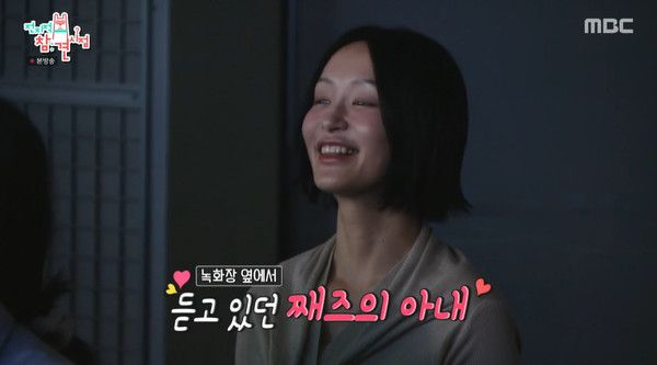 사진=&nbsp;MBC '전지적 참견 시점'