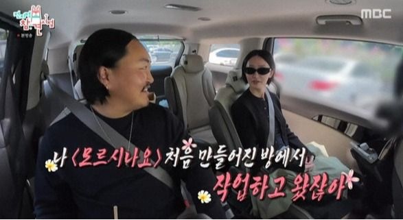 사진=&nbsp;MBC '전지적 참견 시점'