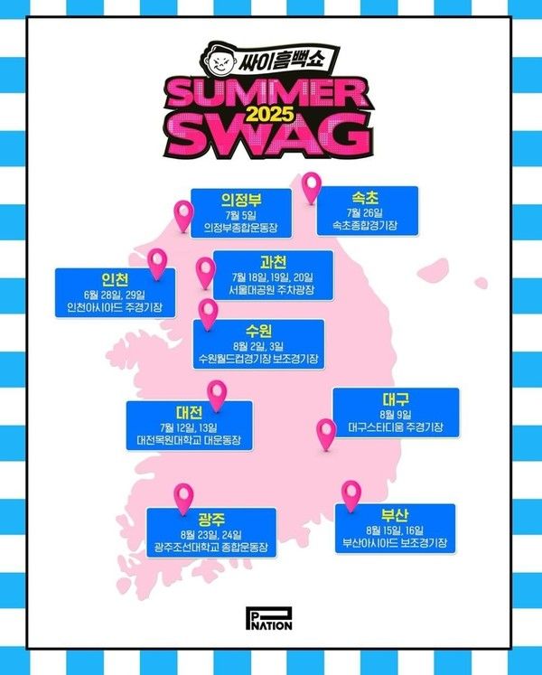 사진= 싸이 인스타그램