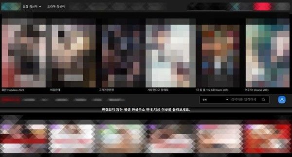 사진= 누누티비 홈페이지