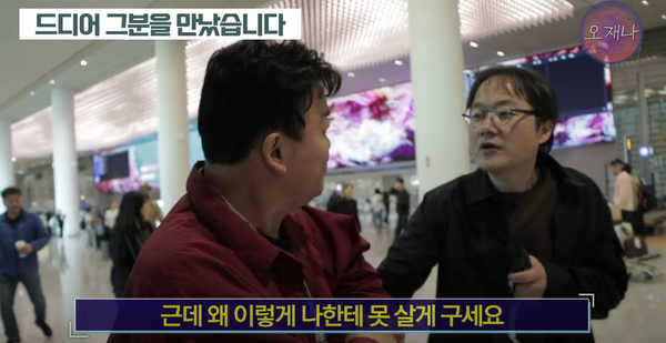 사진= 유튜브 채널 '스튜디오 오재나'