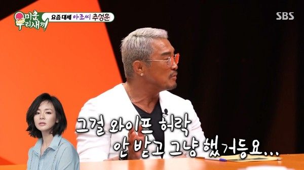 사진 = SBS '미운 우리 새끼' 캡처