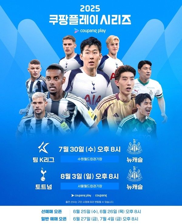 사진= 쿠팡플레이 인스타그램