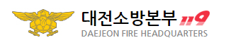 사진 = 대전소방본부
