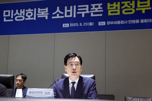 사진 = 행정안전부 제공