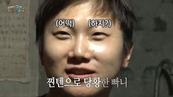 사진 =&nbsp;MBC '태어난 김에 세계일주4' 방송 캡처