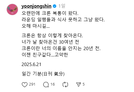 사진 = 윤종신 인스타그램