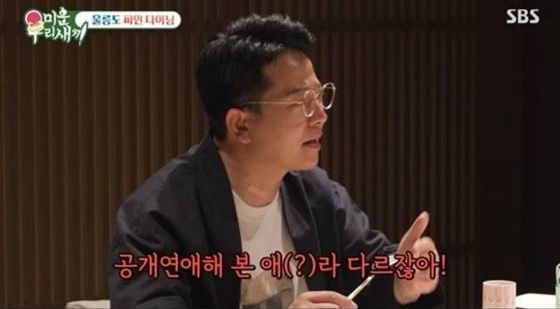 사진 =&nbsp;SBS 예능 프로그램 ‘미운 우리 새끼’