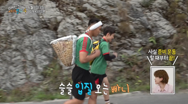 사진 =&nbsp;MBC '태어난 김에 세계일주4'